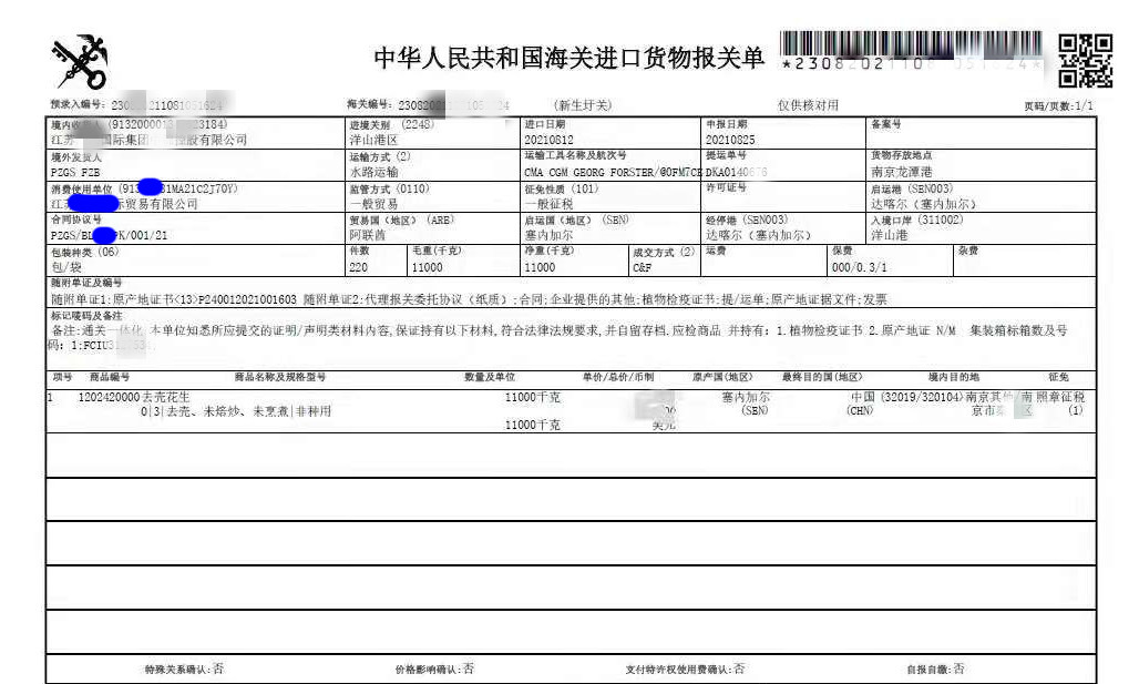 28圈(中国游)官方网站