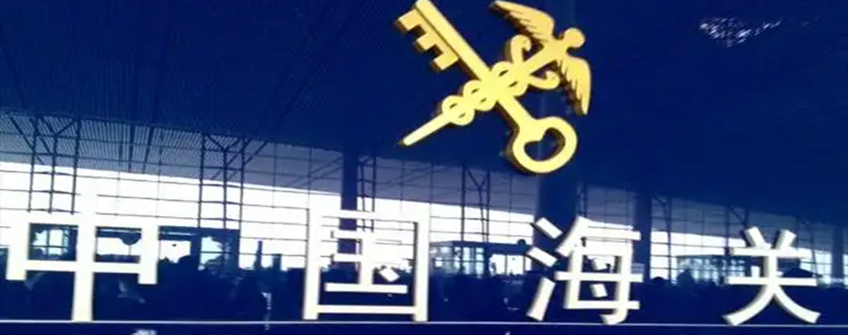 6月，，，，，外贸人必需关注的收支口新规合集！
