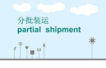 巴西鸡爪入口分批装运允许吗？？？？？？
